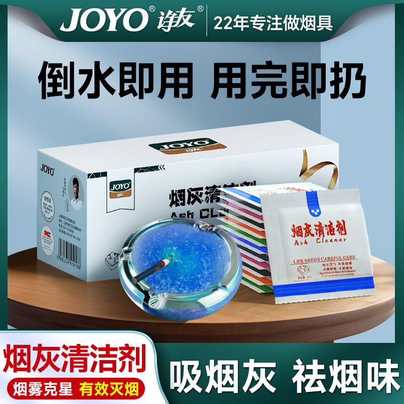 灭烟沙烟灰烟灰缸水晶泥除烟味神器室内去除神器清洁剂水凝沙熄烟