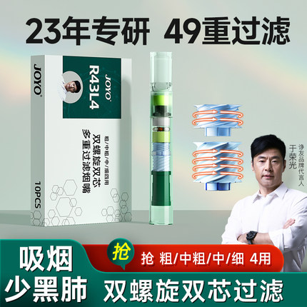 诤友一次性烟嘴新款过滤器三用粗中细支香烟过滤嘴管烟香滤嘴吸烟