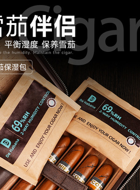 诤友69保湿包保湿盒配件专用保湿片加湿包控湿加湿器雪茄盒保湿袋