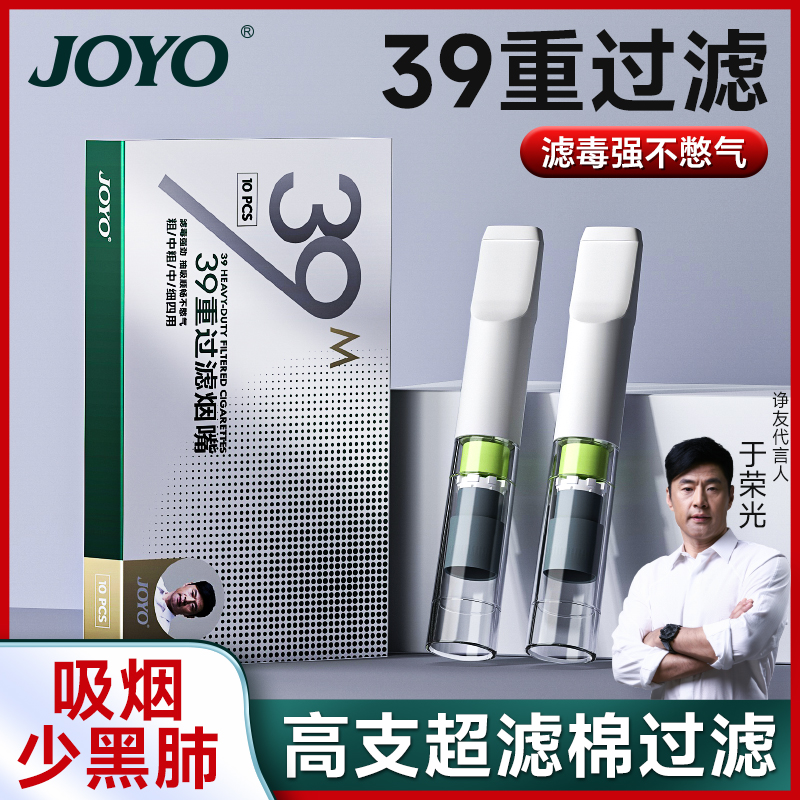 诤友一次性过滤烟嘴抽吸顺畅