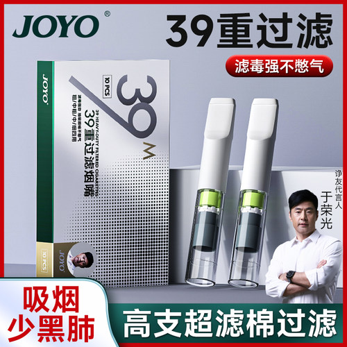 诤友一次性过滤烟嘴抽吸顺畅