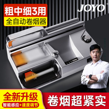 全自动卷烟器电动卷烟机正品手动新款粗中细支三用8mm6.5.5mm家用