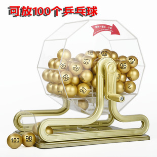 手动摇奖机摇号器亚克力透明抽奖选号机鱼塘彩票店选号幸运大转盘