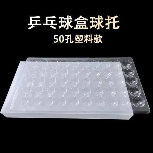 乒乓球球盒顺摇乒乓球收纳展示盒