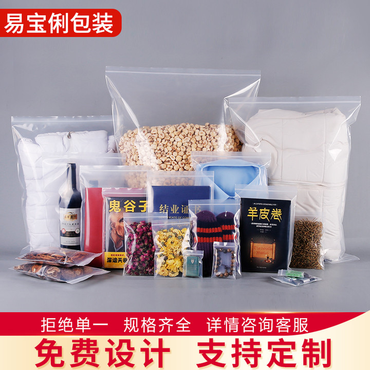 加厚透明衣服自封袋大衣衬衫夹链塑料袋批发pe大号包装袋100只 包装 塑料自封袋 原图主图