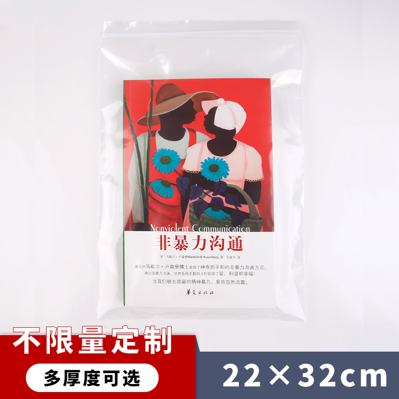 22*32透明自封袋A4文件袋合同封装袋加厚塑料封口袋资料密封袋子