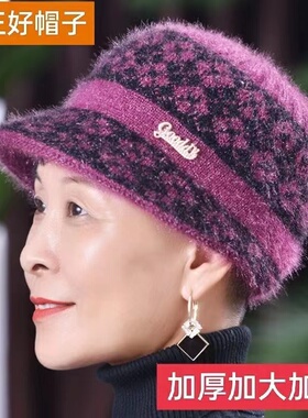 帽新款加厚保暖加绒中老年冬季