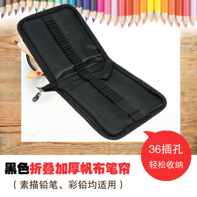 黑色笔帘36插孔可折叠式布面素描铅笔袋收纳包 蔡海晨素描推荐