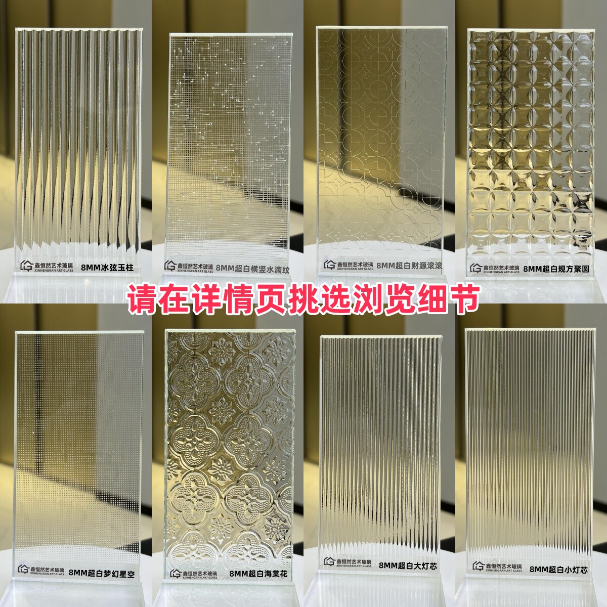 工厂定制压花玻璃单玻聚光金元海棠花大小灯芯水滴纹屏风隔断移门图片
