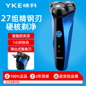 快充胡须刀刮胡子刀 电动刮胡刀便携式 2026新款 映科电动剃须刀男士