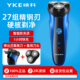 式 YYK映科电动剃须刀刮胡刀1小时快充刮胡子刀鬓角刀剃胡刀热卖 款