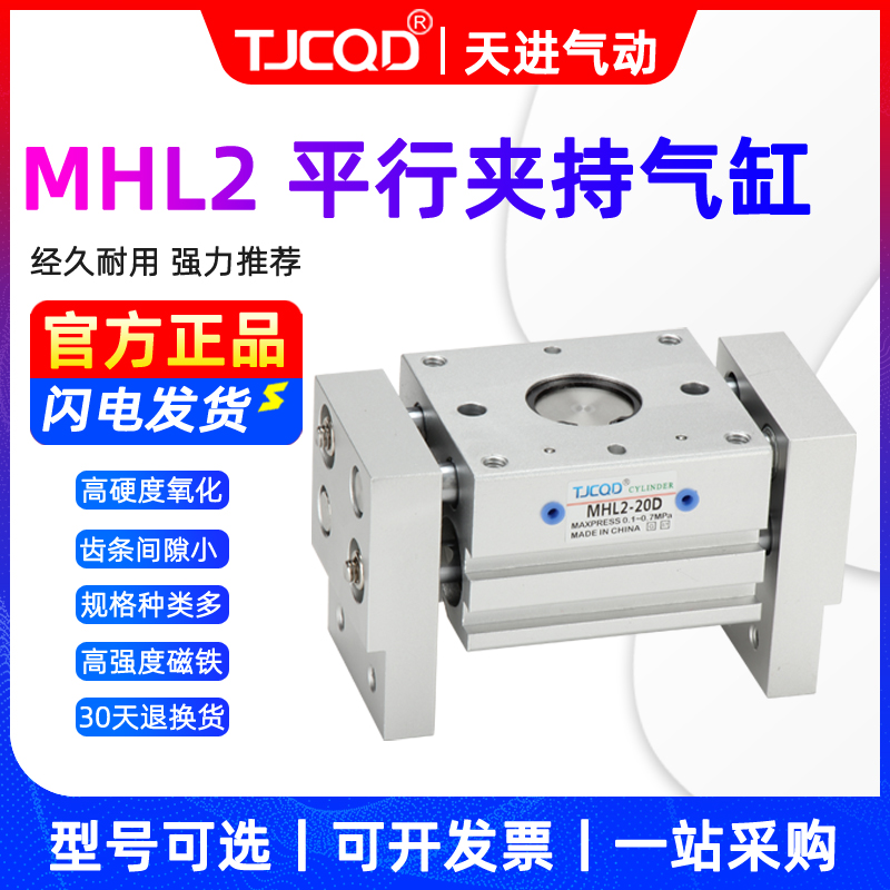 /手指型SMC亚德HFTHDT宽阔气缸/气动-MHL2客型型10D16D20D25D32D2