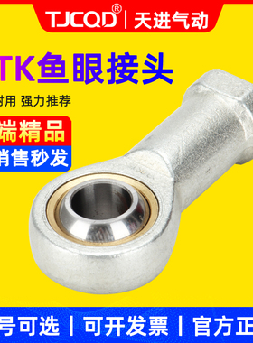 进口20SITK/M38///28鱼眼618//接头4关节轴承301610-/1225/////14