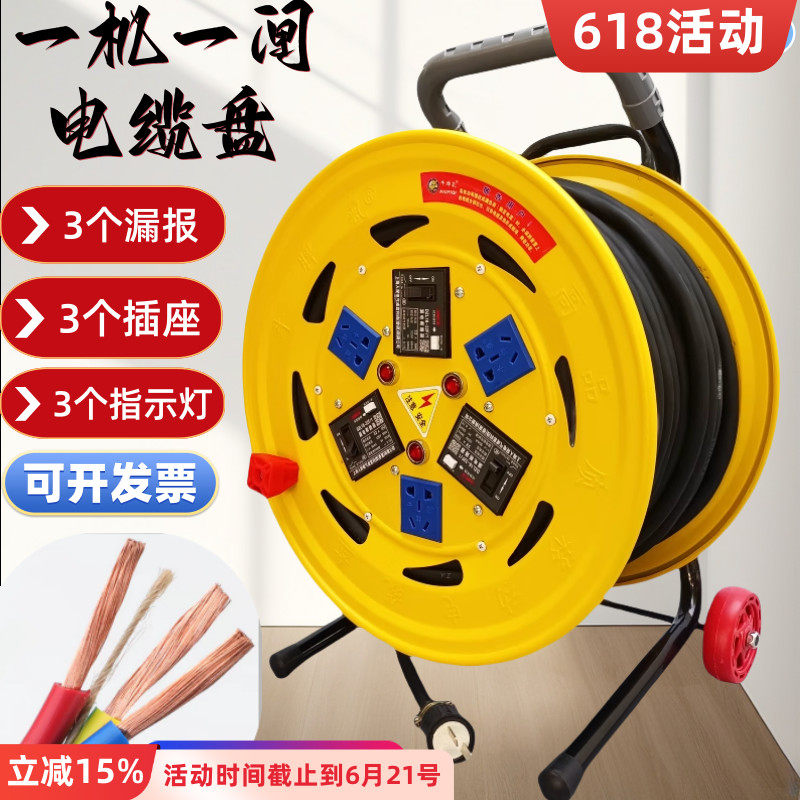 一机一闸移动电缆盘线滚子绕线盘卷线电线收纳收线拖线板50/100米
