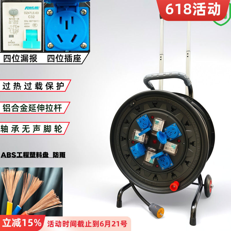 220V一机一闸防雨移动电缆拖线盘电源接线卷线绕线收线轴四开四插