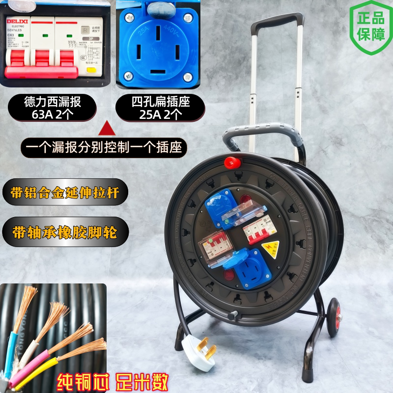 380V一机一闸一保护防雨水移动电缆拖线盘电源接线卷线绕线收线轴