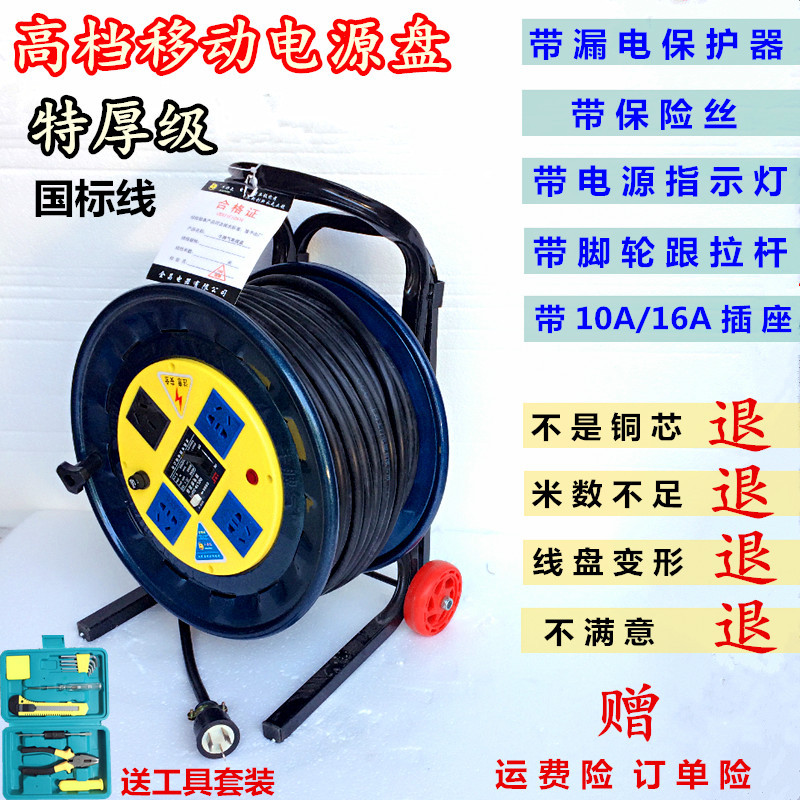 220V移动电源盘电缆绕线卷线盘拖线盘延长线轴 20/30/50米国标线在类目 电子/电工, 接线板/插头, 接线板中 - 来自Buy2taobao.com提供专业的淘宝代购服务