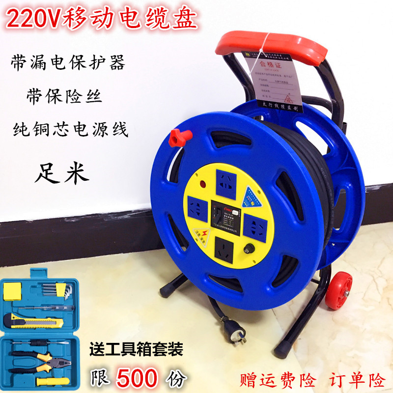 220V移动拖线盘电缆接线盘卷线盘电源盘线轴 30米50米100米铜芯线|msdalam kategori elektronik/Electrician, papan pendawaian/plug, papan pendawaian - dari Buy2taobao.com untuk memberikan perkhidmatan ejen Taobao profesional membeli