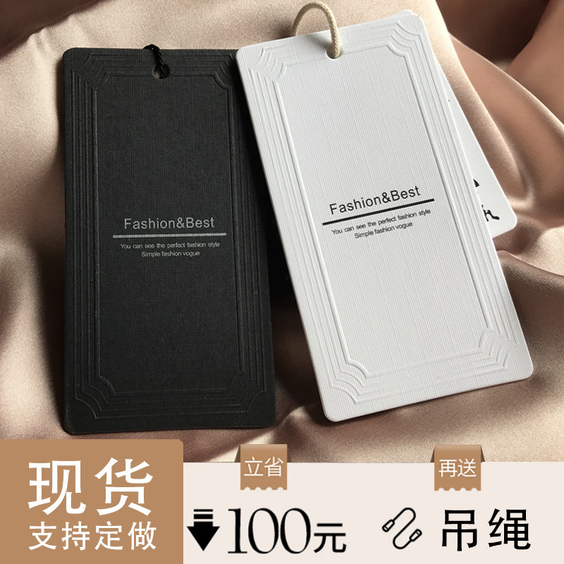现货吊牌定做童装女装男装服装吊牌衣服吊牌商标订做卡片挂牌包邮,文具电教/文化用品/商务用品,吊牌,淘宝优惠券,粉丝福利购,淘宝优惠卷