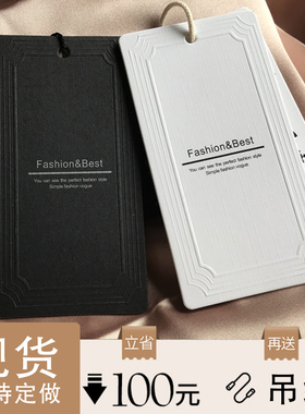 现货吊牌定做童装女装男装服装吊牌衣服吊牌商标订做卡片挂牌包邮