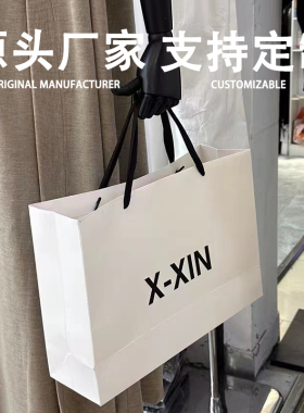 工厂订制服装店手提袋购物纸袋定制白卡包装纸袋