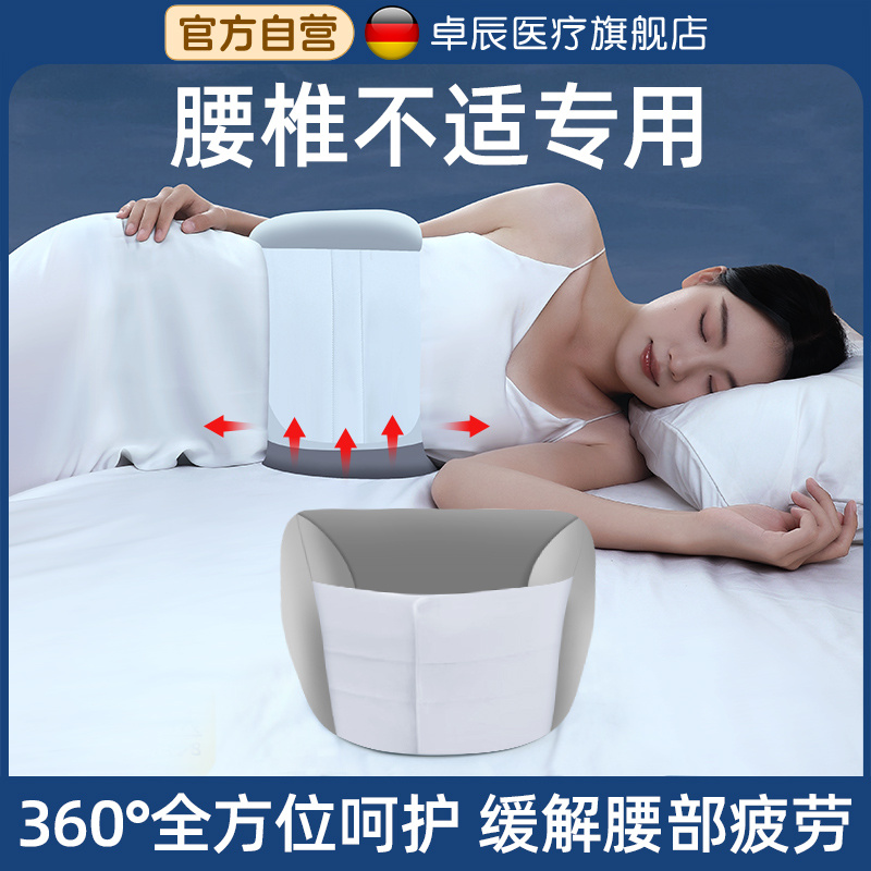 睡眠护腰带睡觉保暖宫护腰枕垫腰部支撑腰椎盘突出痛平躺腰托神器