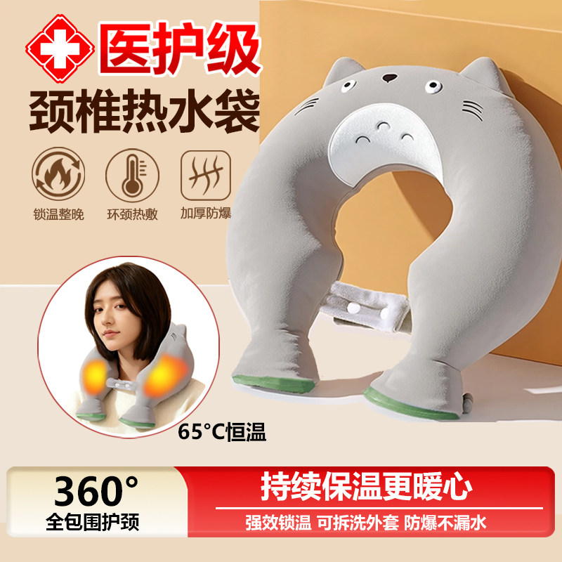 肩颈热水袋U型热敷护颈加厚防爆注水灌水暖脖子理疗颈椎专用神器,居家日用,热水袋,淘宝优惠券,粉丝福利购,淘宝优惠卷