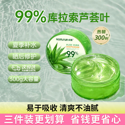 芦荟胶去祛痘印修复淡化痘印斑膏