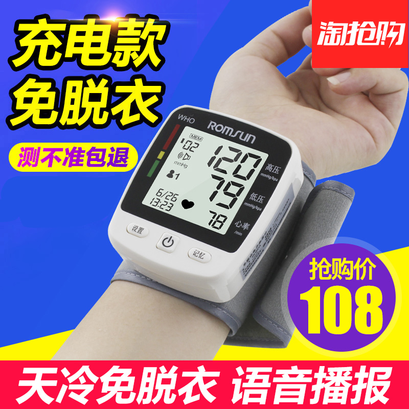 醫用電氣設備的安全防護