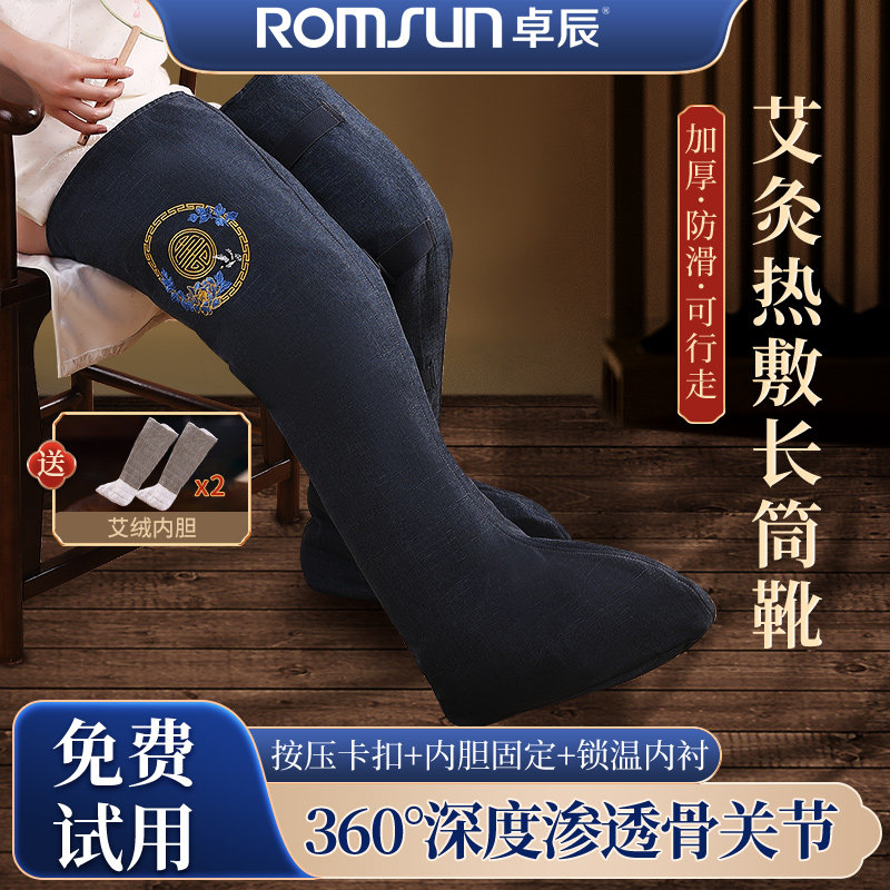 卓辰腿部加热理疗器艾绒灸护膝老寒腿高筒靴保暖神器电热敷理疗器,个人护理/保健/按摩器材,保健护具(护腰/膝/腿/颈),淘宝优惠券,粉丝福利购,淘宝优惠卷