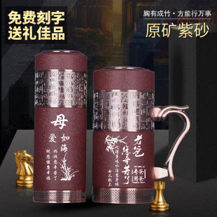 宜兴紫砂内胆保温杯送爸爸妈妈生日礼物爷爷奶奶老师退休纪念礼品