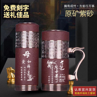 紫砂茶杯紫砂保温杯送爸爸妈妈生日礼物爷爷老师纪念节日礼品刻字