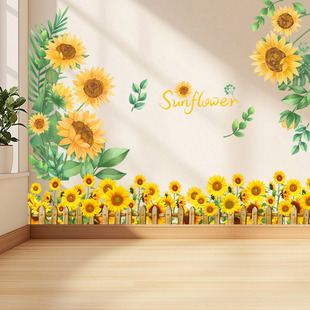 向日葵贴纸踢脚线布置贴画客厅卧室房间阳台背景墙装 饰自粘墙贴