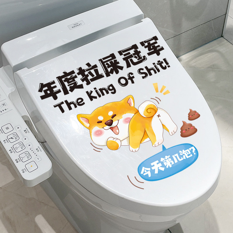 网红个性创意搞怪贴纸马桶盖装饰贴画卫生间厕所防水墙卡通坐便贴
