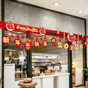2026新年横彩挂件店铺门头场景装饰品马年春节过年氛围布置挂饰