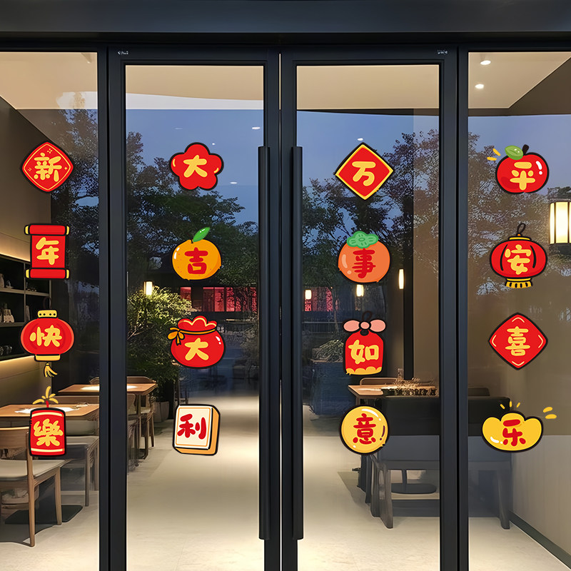2026马年新年贴纸春节装饰过年布置静电窗花贴窗贴厨房玻璃门贴画,家居饰品,软装墙贴,淘宝优惠券,粉丝福利购,淘宝优惠卷