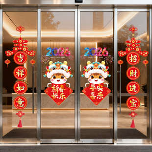 2026新年门贴商场酒店写字楼马年春节过年氛围装饰品静电贴纸布置