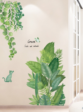 绿色植物贴纸自粘室内装饰墙面贴画布置墙贴墙上补洞壁纸遮丑墙壁