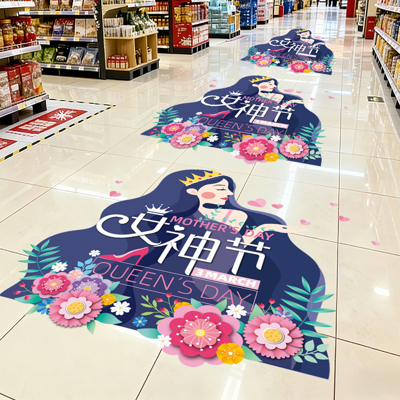 38妇女节超市地贴商场黄金店铺地面场景装饰贴纸三八节氛围布置