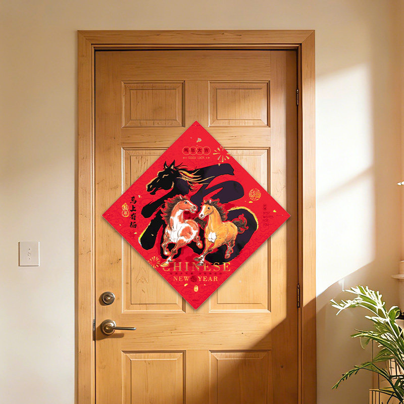 马年福字门贴2026新年新款春节过年氛围入户大门装饰布置贴纸年画