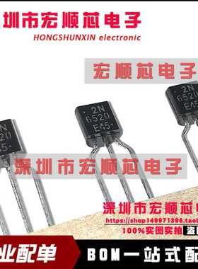 全新进口原装 2N6520 2N6520TA PNP TO-92 350V0.5A 功率三极管