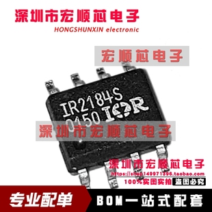IR2184S IR2184STRPBF SOP8贴片 半桥驱动器 全新原装进口