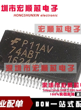 74ABT16244CSSCX 丝印 74ABT16244C  缓冲器 驱动器收发器 SSOP48