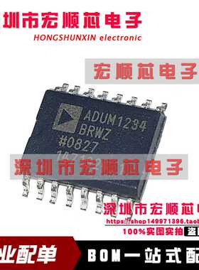ADUM1234BRWZ ADUM1234BRWZ-RL 精密隔离式半桥驱动器 全新