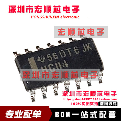 原装正品 SN74HC04DR SOIC-14 六路反相器 贴片逻辑芯片 丝印HC04