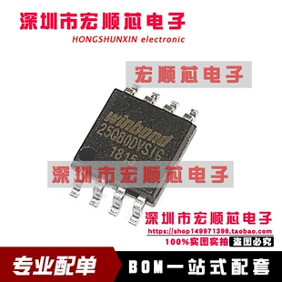 全新 W25Q80DVSSIG W25Q80DVSIG  25Q80DVSIG  存储器   SOP-8