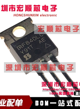 IRF840LC F840LC IRF840LCPBF  MOS场效应管 N沟道 TO-220 原装