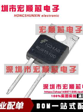RUR15100   TO-220 全新现货 一站式配单