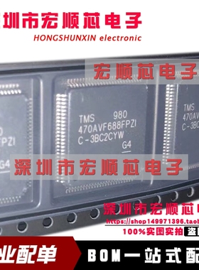 全新原装    TMS470AVF688FPZI     QFP