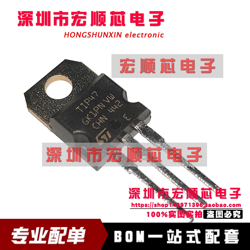 全新原装  TIP47 TIP47TU  TO-220 1A 250V 高压硅NPN功率晶体管